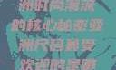 亚洲尺码最受欢迎的是哪些？探索亚洲时尚潮流的核心秘密亚洲尺码最受欢迎的是哪些?亚洲尺码穿搭指南大揭秘!