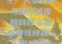 医院特殊待遇5，人文关怀与医疗进步的融合《医院特殊待遇5》可疑诊疗室:特殊待遇