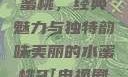 泰版美丽的水蜜桃，经典魅力与独特韵味美丽的水蜜桃2[电视剧]