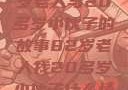 跨越时代的友情，一位82岁老人与20多岁小伙子的故事82岁老人找20多岁小伙子什么情况呢视频讲解