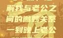 夜晚的纠缠与平衡，理解我与老公之间的微妙关系一到晚上老公就缠着我就很烦他小说
