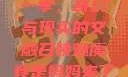 召唤魅魔竟是妈妈来了第一季，奇幻与现实的交融召唤魅魔竟是妈妈来了第一季免费观看全集