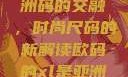 欧码XL与亚洲码的交融，时尚尺码的新解读欧码的xl是亚洲码装修风格吗