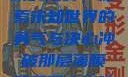 冲破那层薄膜的阻碍，探索未知世界的勇气与决心冲破那层薄膜的阻碍小说片段