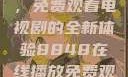 探索8848在线播放平台，免费观看电视剧的全新体验8848在线播放免费观看电视剧大全下载