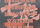 2019年中文在线高清观看电视剧的全新体验2019中文在线高清观看电视剧领居