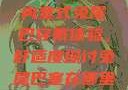 内塞式兔尾巴穿戴体验，舒适度探讨兔尾巴塞在哪里