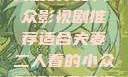 适合夫妻二人共度时光的小众影视剧推荐适合夫妻二人看的小众影视剧免费资源获取