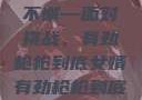 女婿的坚韧与不懈—面对挑战，有劲枪枪到底女婿有劲枪枪到底小说免费