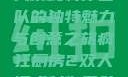 疯狂厨房2双人模式制作团队的独特魅力与创意之旅疯狂厨房2双人模式制作团队电影