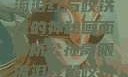 公孙离的独特魅力，眼流泪红与咬铁球的神秘画面解析公孙离眼流泪红脸咬铁球图片在线观看