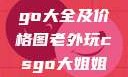 欧美大妈Logo大全及价格图老外玩csgo大姐姐的解决方法