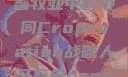 人马畜禽合作共荣，现代畜牧业中的协同Croproation战略人马畜禽croproation官网入口