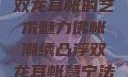 佛帐潮绣凸浮双龙耳帐的艺术魅力佛帐潮绣凸浮双龙耳帐慧宁法师