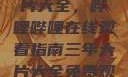 免费观看三年片大全，哔哩哔哩在线观看指南三年大片大全免费观看大全