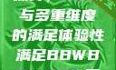 关于性满足的探讨，BBW与多重维度的满足体验性满足BBWBBWBBW同性恋