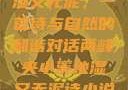 两峰夹小溪地湿又无泥，一首诗与自然的和谐对话两峰夹小溪地湿又无泥诗小说免费阅读