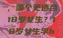 探索舞蹈之路，Hip-hop与爵士舞，哪个更适合18岁女生？18岁女生学hiphop还是爵士 rapperdiss