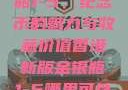 香港新版金银瓶1-5，纪念币的魅力与收藏价值香港新版金银瓶1-5哪里可以看