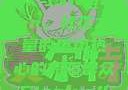 热心的朝阳群众与51cgfun，社区力量的展现热心的朝阳群众51cgfun4青春有你