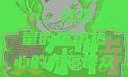 热心的朝阳群众与51cgfun，社区力量的展现热心的朝阳群众51cgfun4青春有你