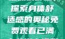 小男生趴着扭屁股很舒服，探索身体舒适感的奥秘免费观看已满十八岁电视剧两女
