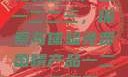 免费国精产品一二二三，探索与体验免费国精产品一二二三漫画