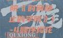 时间静止的学院《时间静止的学院》1-4顺序樱花动漫
