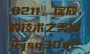 樱花JSQ30Q211，绽放的技术之美樱花jsq30q211官网
