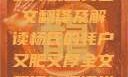杨氏的牦户，又肥又厚的传统魅力全文翻译及解读杨氏的牦户又肥又厚全文翻译加汉语拼音牦户的汉语拼音