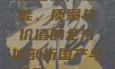 国产与进口X槽比较，性能、质量与价值的全方位剖析国产与进口x7x7x7槽比较uc