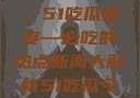 今日瓜田盛事，51吃瓜盛宴—必吃的热点新闻大解析51吃瓜今日吃瓜必吃莫