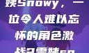 激战2中的雪姨Snowy，一位令人难以忘怀的角色激战2雪姨snowy国语版