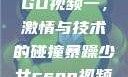 暴躁少女CSGO视频一，激情与技术的碰撞暴躁少女csgo视频一 4集