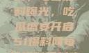 揭秘51爆料网，每日黑料曝光，吃瓜盛宴开启51爆料网每日爆料黑料吃瓜2月28日