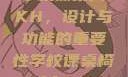 学校课桌椅KH，设计与功能的重要性学校课桌椅kh1v1