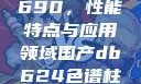 国产DB-624色谱柱88690，性能特点与应用领域国产db624色谱柱88690外观