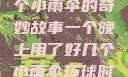 一个晚上与多个小雨伞的奇妙故事一个晚上用了好几个小雨伞环球时报