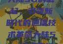 大陆5G的崛起，引领新时代的通信技术革命大陆5g奭域名解析