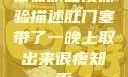 疼痛原因及体验描述肛门塞带了一晚上取出来很疼知乎