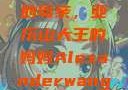 亚历山大王的母亲，亚历山大王的妈妈Alexanderwang妈妈获奖情况