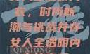 女人全透明内衣，时尚新潮与挑战并存女人全透明内衣能穿吗