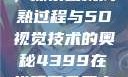 蜜桃成熟时，探索蜜桃成熟过程与5D视觉技术的奥秘4399在线观看免费高清电视剧