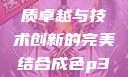 国精产品一品二品HTC，品质卓越与技术创新的完美结合成色p31s是国精产品吗