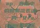 一男一女的Rap，音乐中的新潮流表达一男一女rapper唱的关于星星的歌