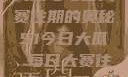探索51今日大瓜与每日大赛往期的奥秘51今日大瓜 每日大赛往期内容聚集地
