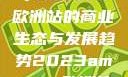 揭秘2023年Amazon欧洲站的商业生态与发展趋势2023amazon欧洲站大长颈