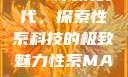 Macbook Pro高清时代，探索性系科技的极致魅力性系MACBOOKPRO高清_第1集