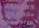 Shape of You，越南小姑娘的音乐之旅与启示shapeofyou越南小姑娘的背景故事