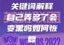 关键词解释自己弄多了会变黑吗如何恢复